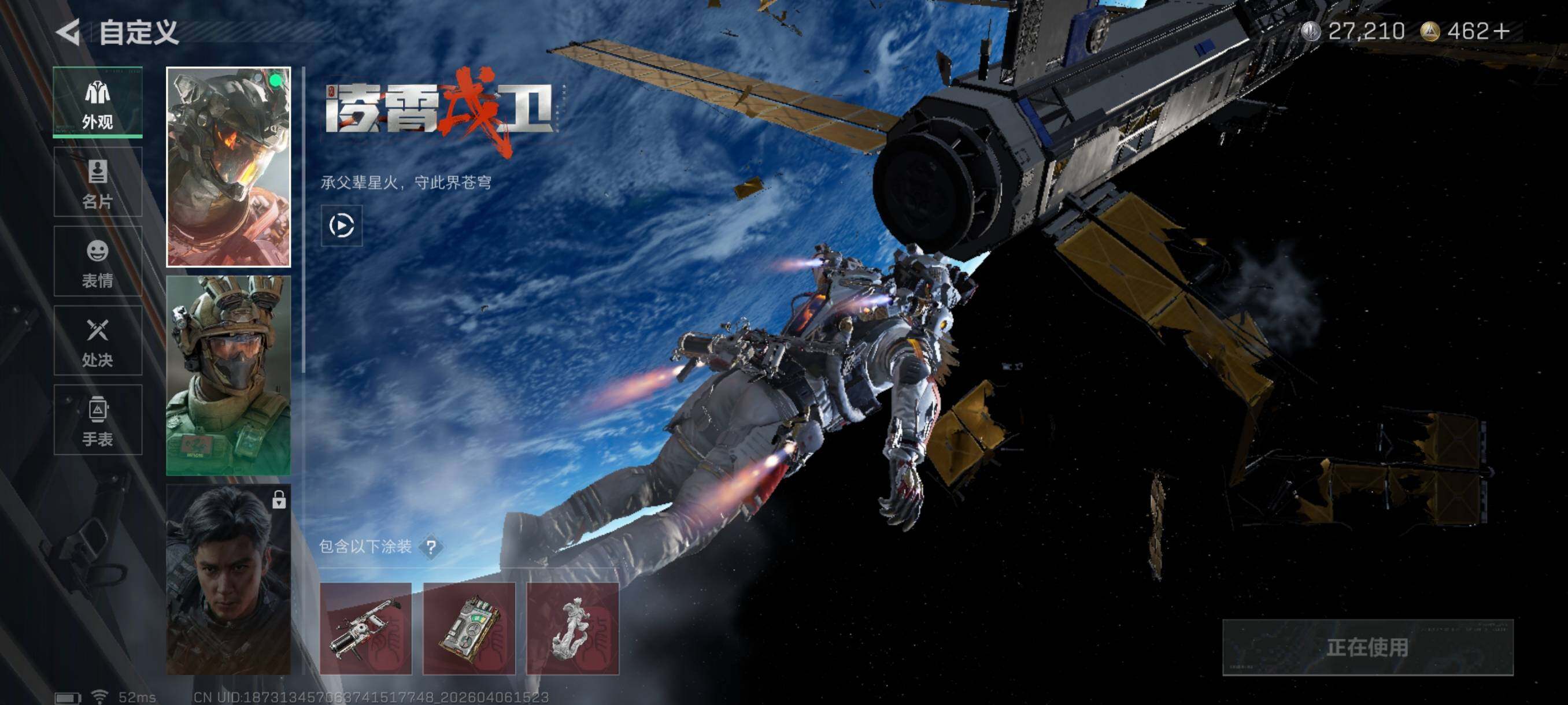 SJZCMW4100332三角洲行动账号详情图7