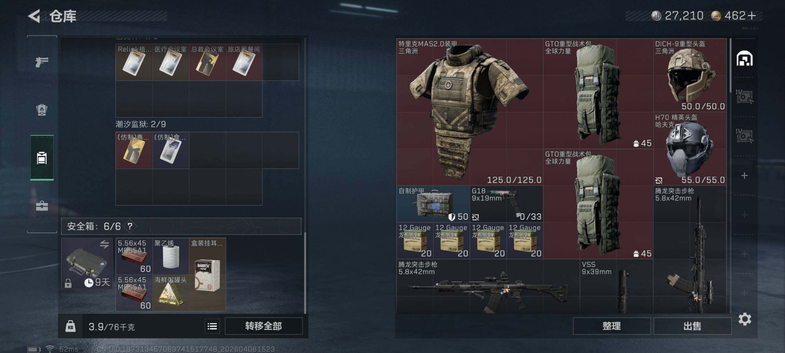 SJZCMW4100332三角洲行动账号详情图10