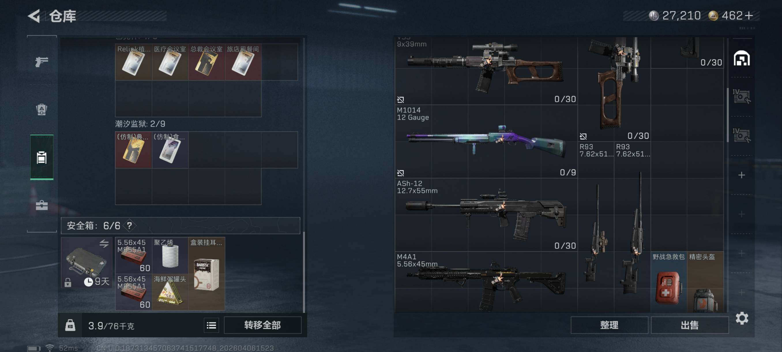 SJZCMW4100332三角洲行动账号详情图11