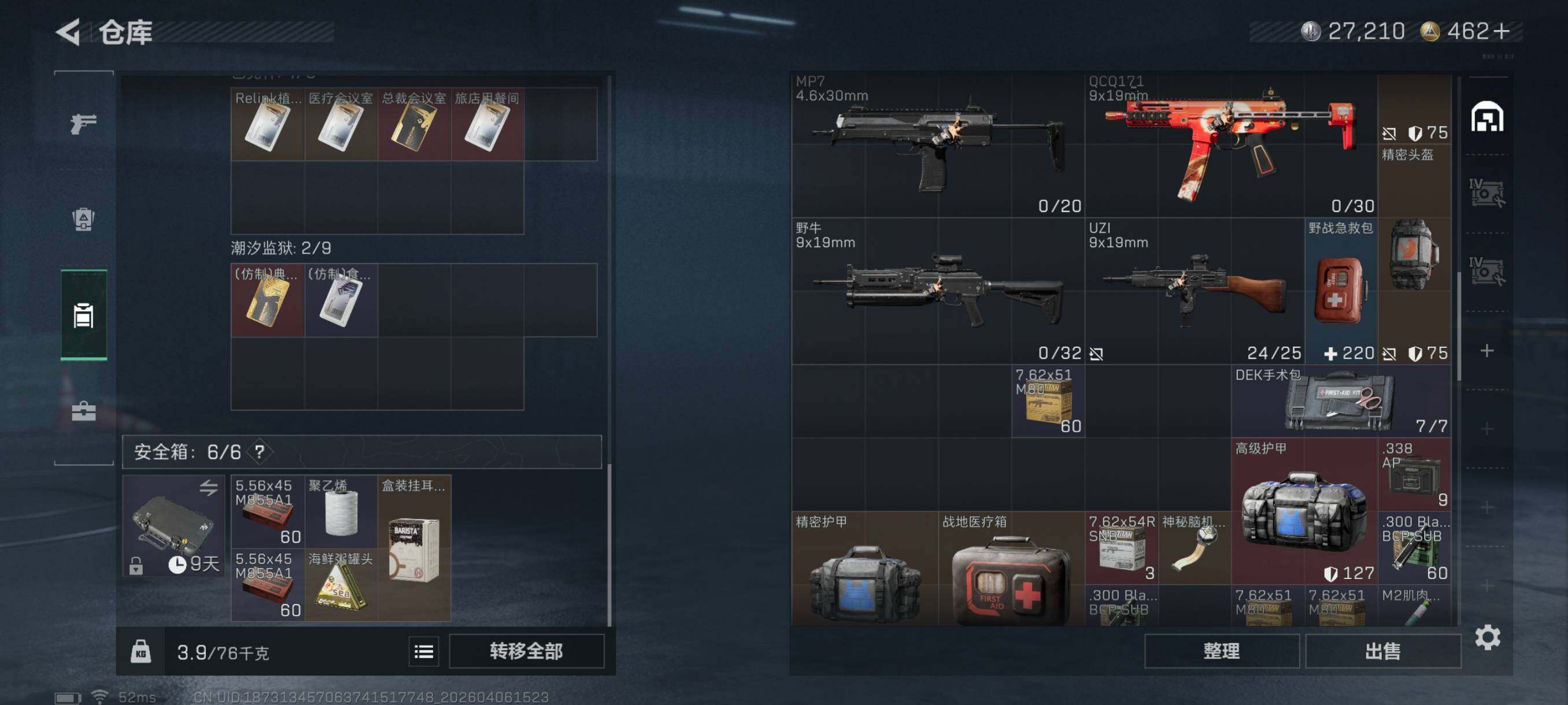 SJZCMW4100332三角洲行动账号详情图12