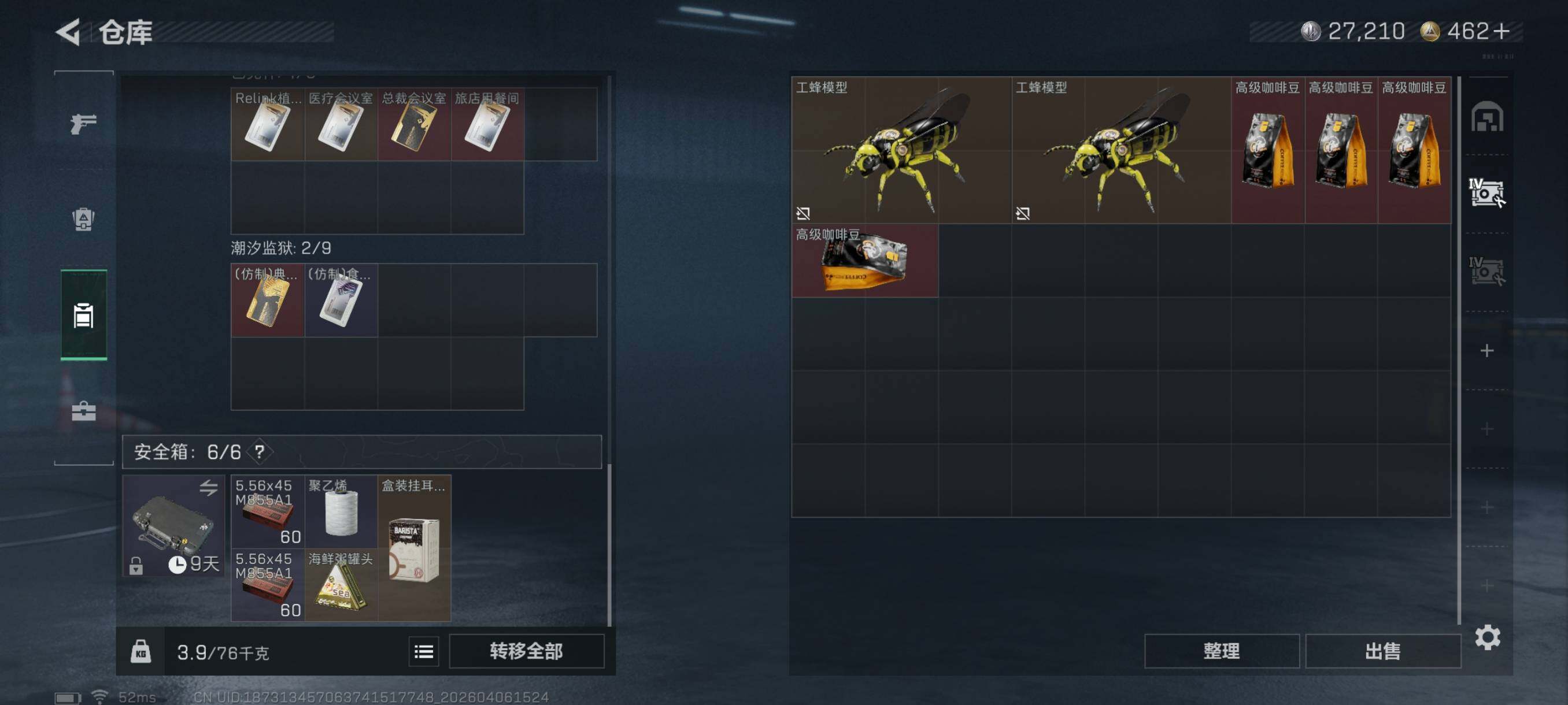 SJZCMW4100332三角洲行动账号详情图13