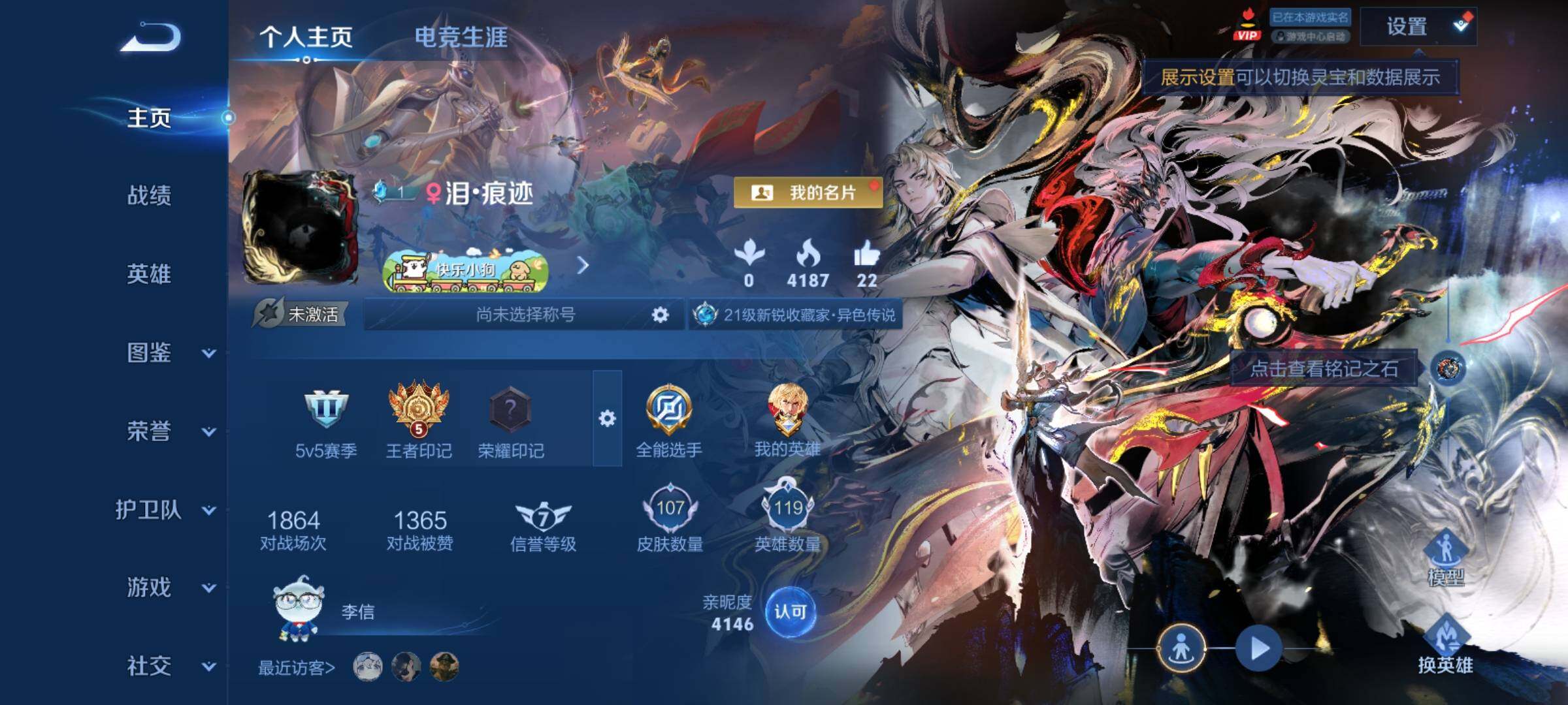 WZCMY4289142王者荣耀账号详情图2