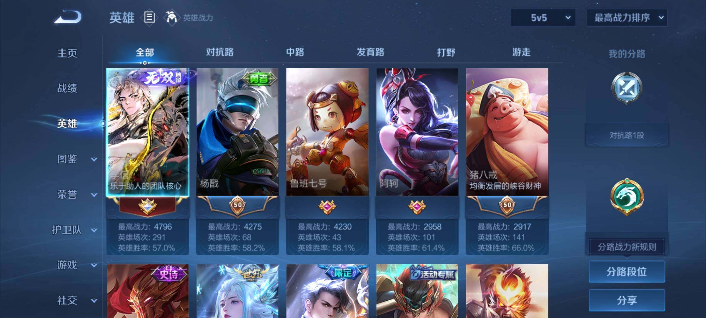 WZCMY4289142王者荣耀账号详情图3