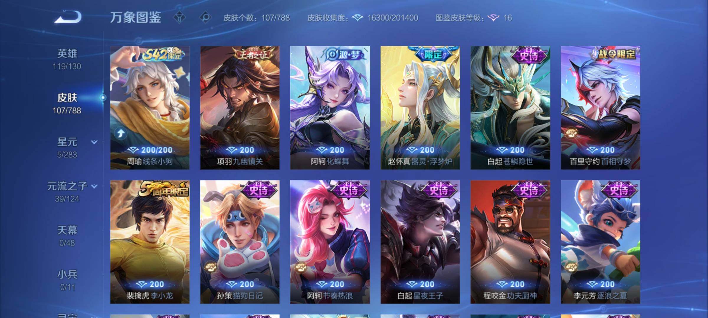 WZCMY4289142王者荣耀账号详情图7