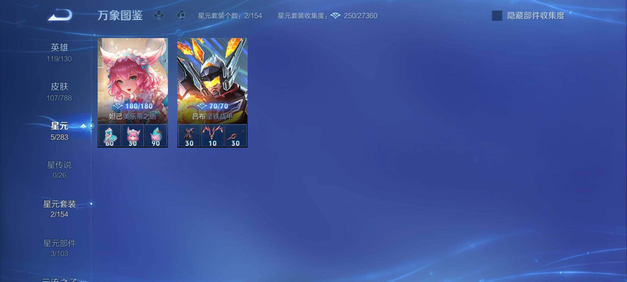 WZCMY4289142王者荣耀账号详情图8