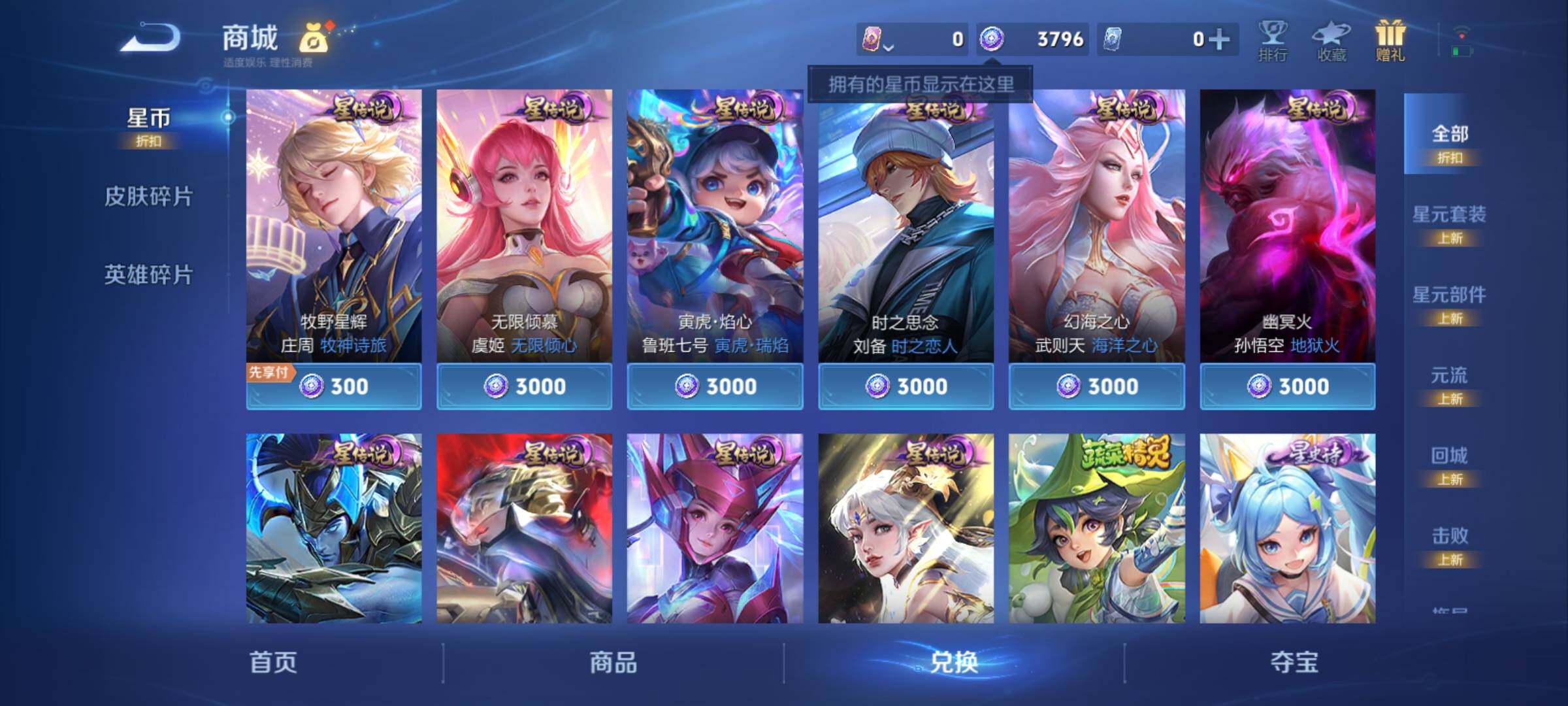 WZCMY4289142王者荣耀账号详情图10