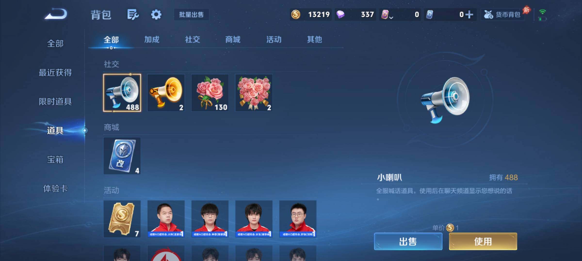 WZCMY4289142王者荣耀账号详情图13