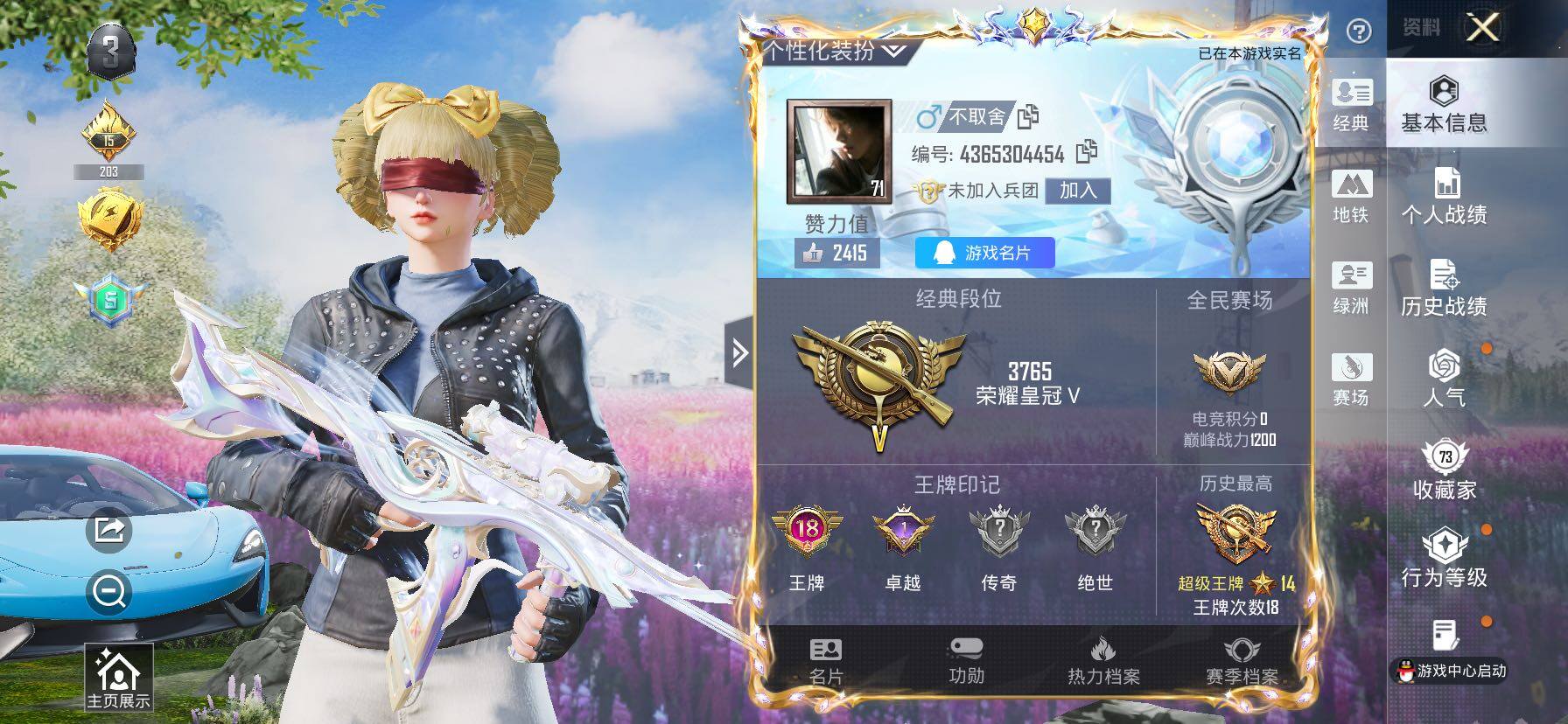 HPLX4164897和平精英账号详情图2