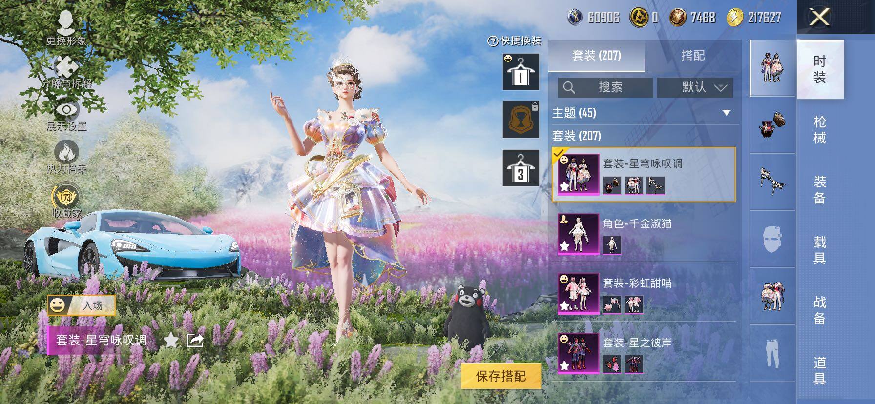 HPLX4164897和平精英账号详情图5