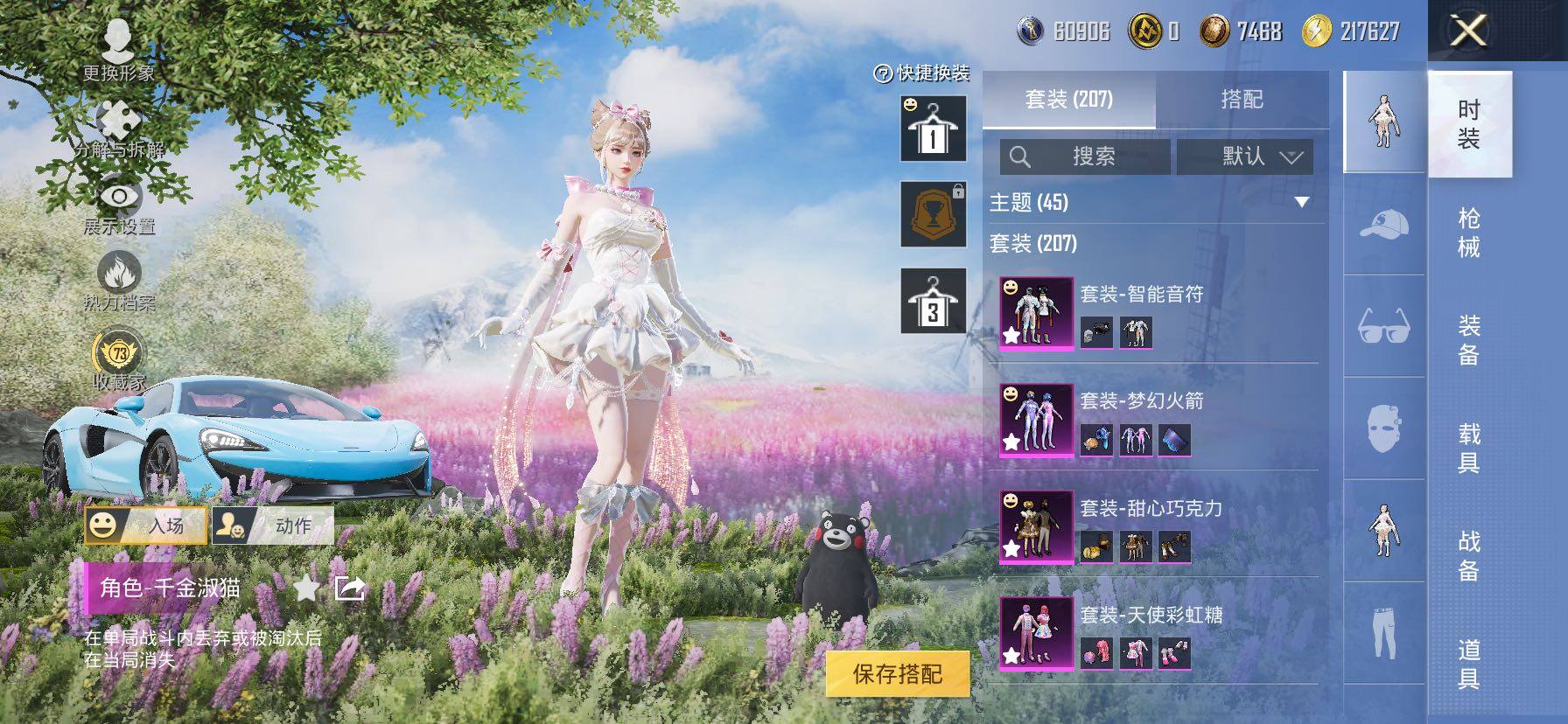 HPLX4164897和平精英账号详情图6