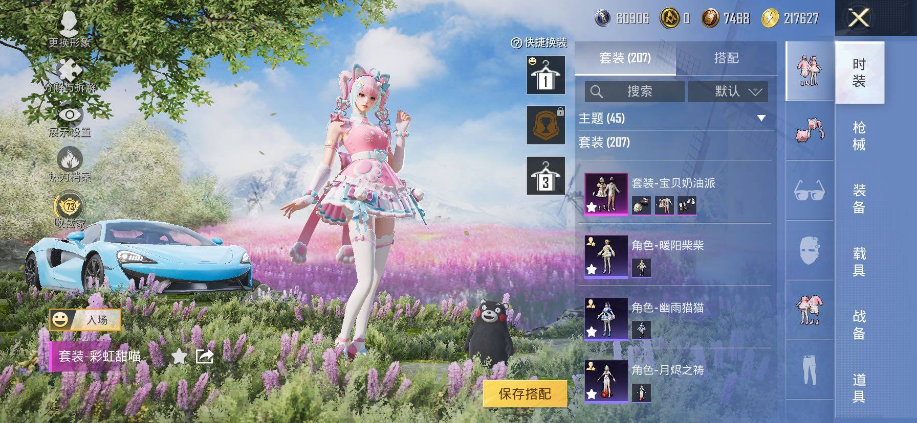 HPLX4164897和平精英账号详情图7