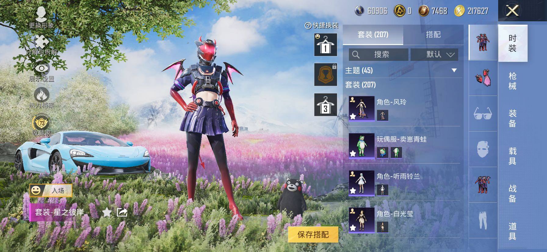 HPLX4164897和平精英账号详情图8