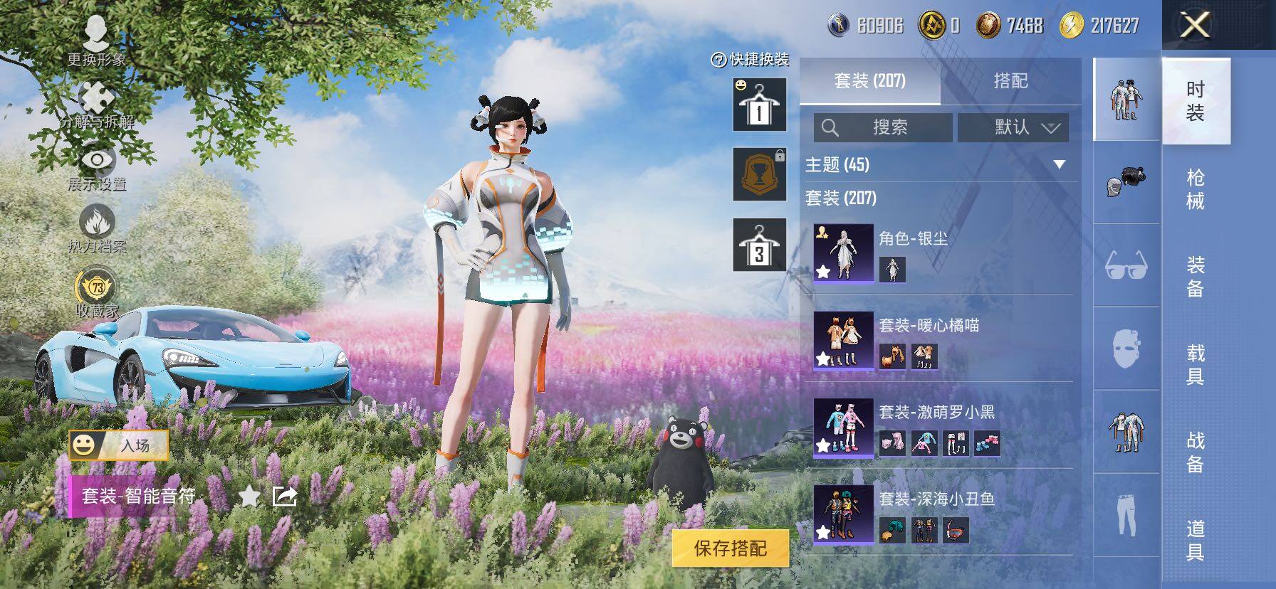 HPLX4164897和平精英账号详情图9