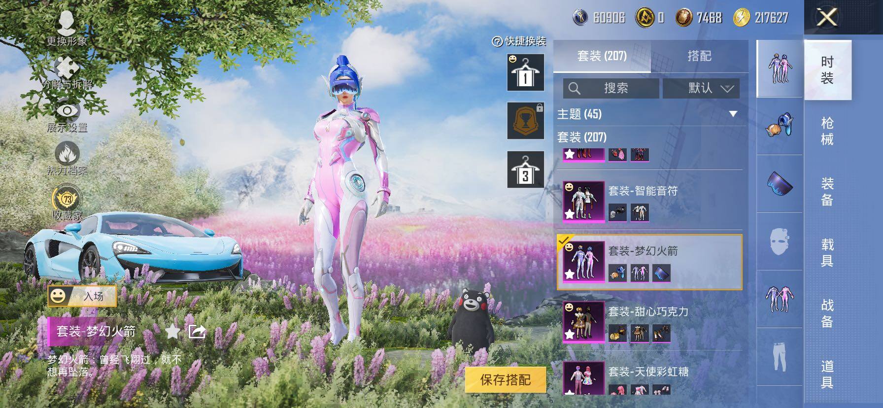 HPLX4164897和平精英账号详情图11