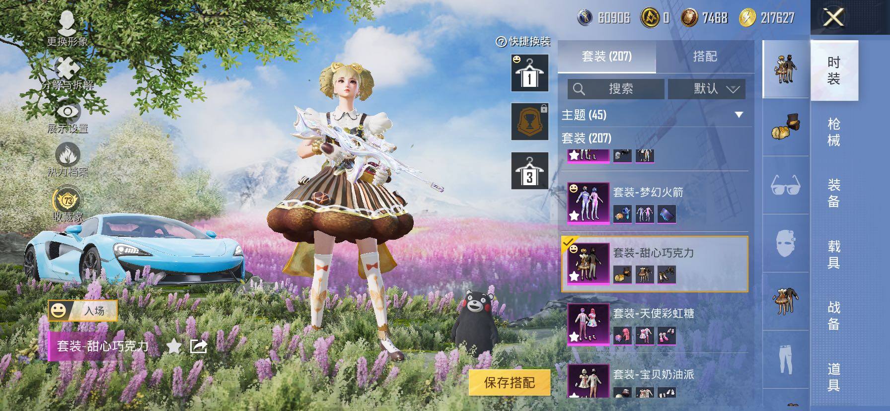 HPLX4164897和平精英账号详情图10