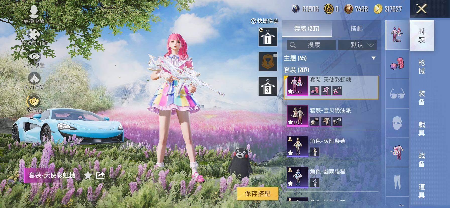 HPLX4164897和平精英账号详情图12