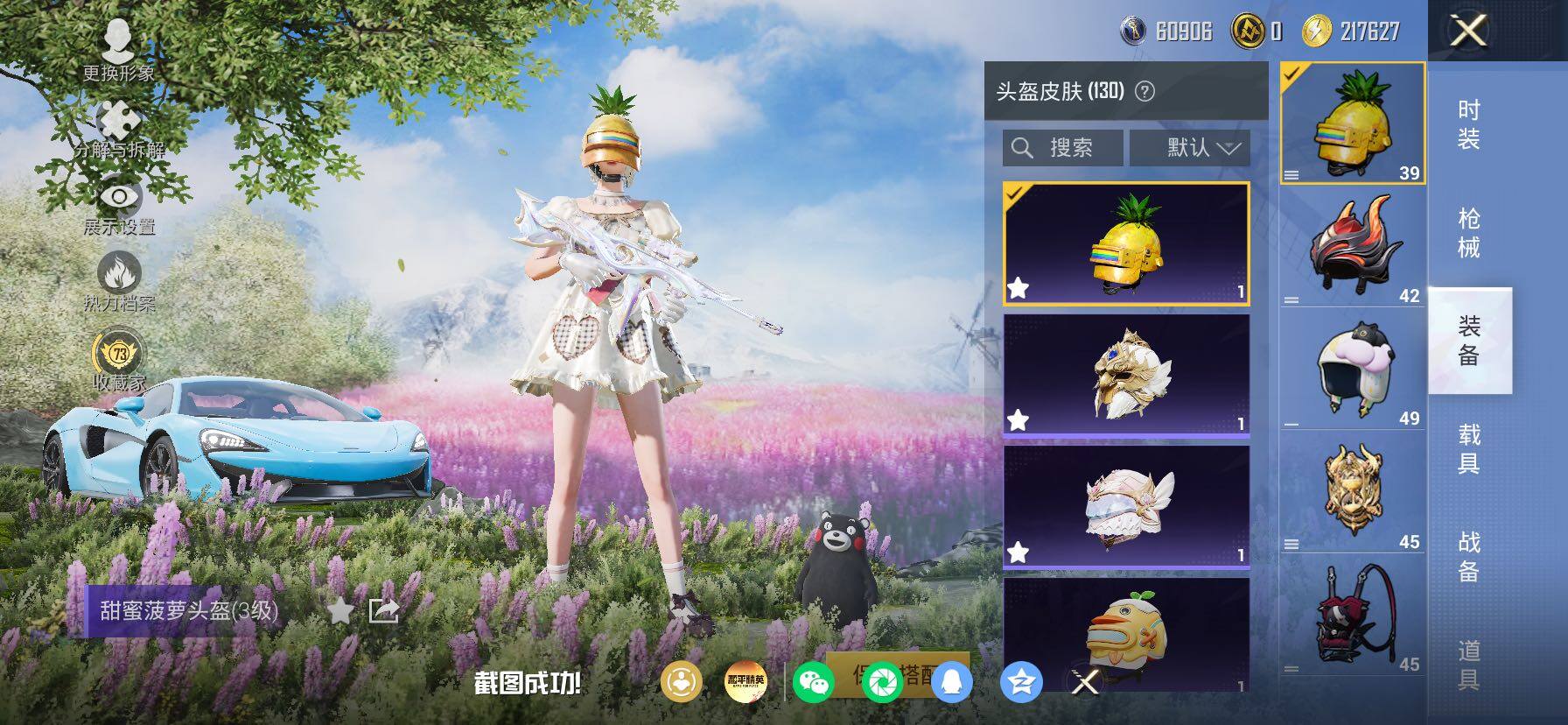 HPLX4164897和平精英账号详情图14