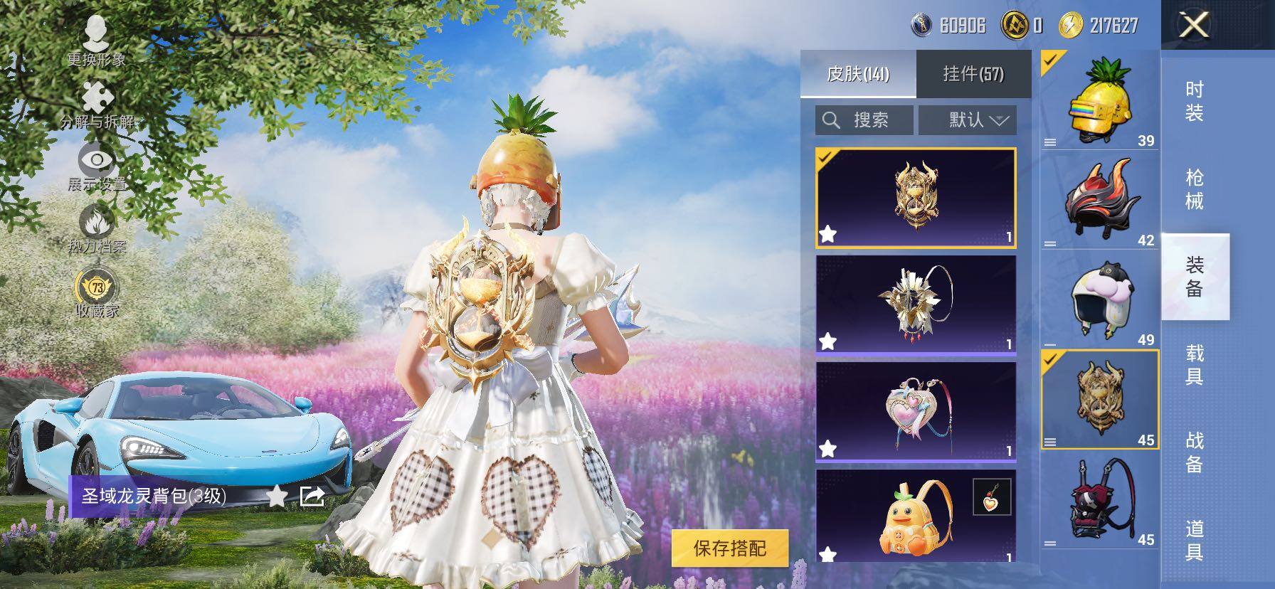 HPLX4164897和平精英账号详情图15