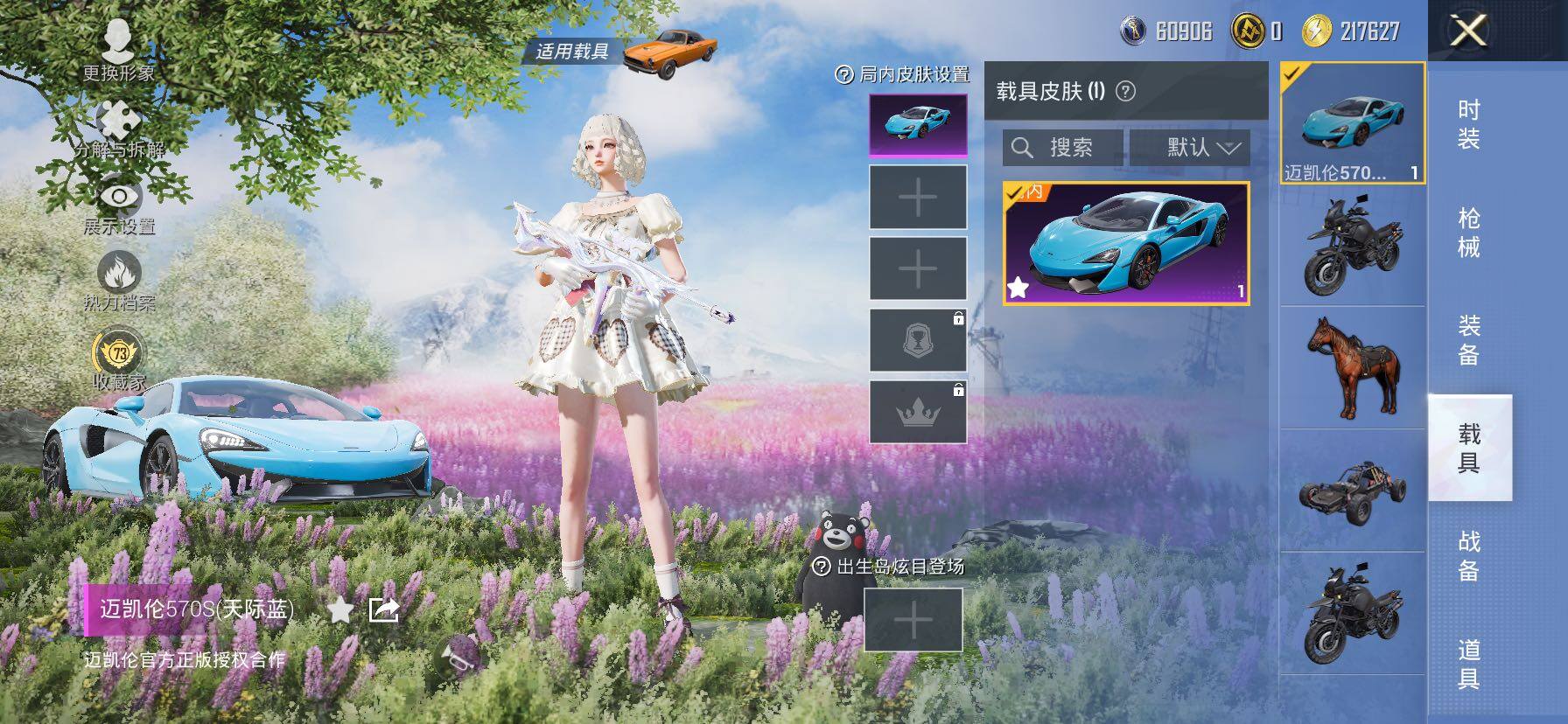 HPLX4164897和平精英账号详情图17