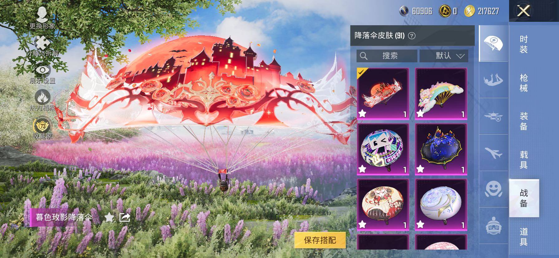 HPLX4164897和平精英账号详情图16