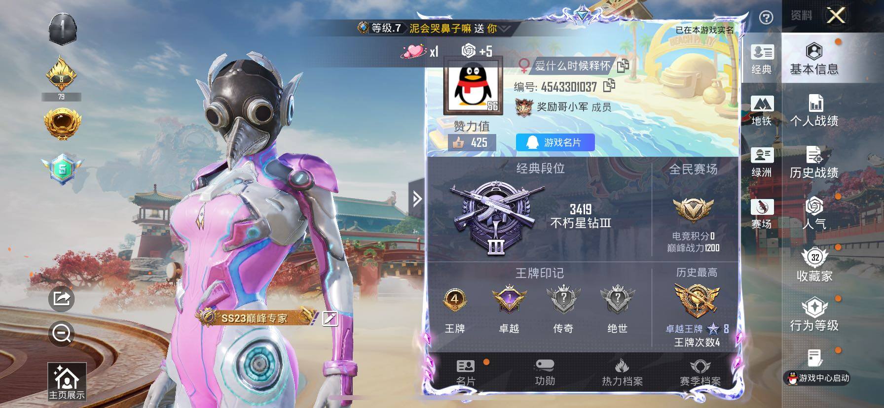 HPLX4163519和平精英账号详情图5 HPLX4163519和平精英账号详情图5