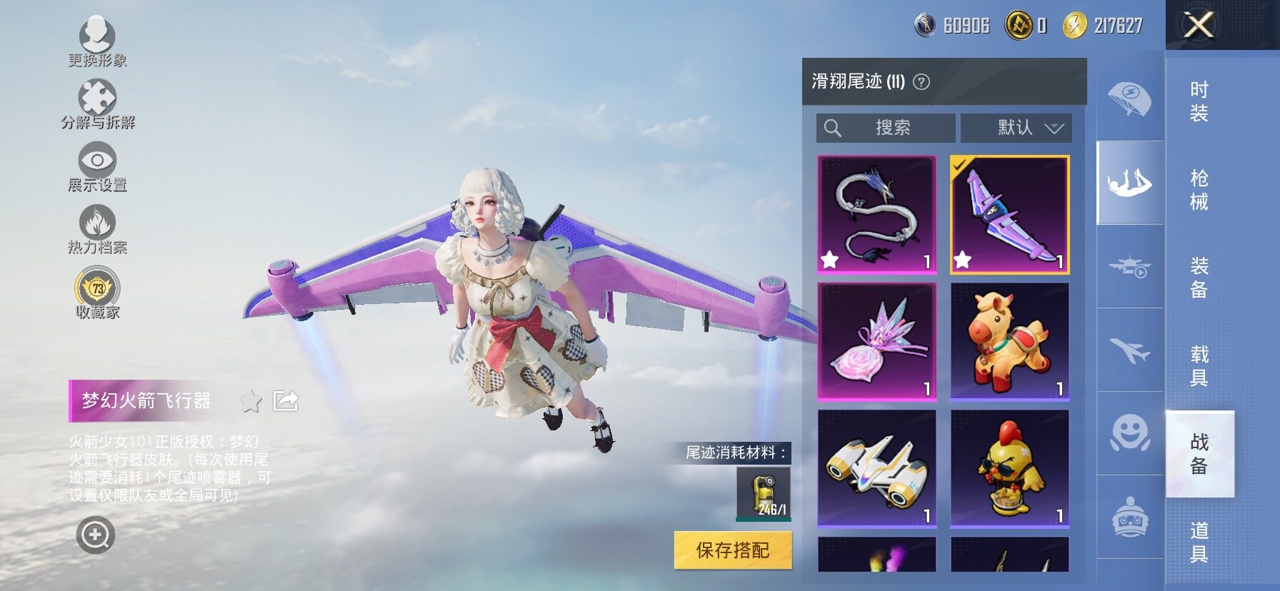 HPLX4164897和平精英账号详情图18