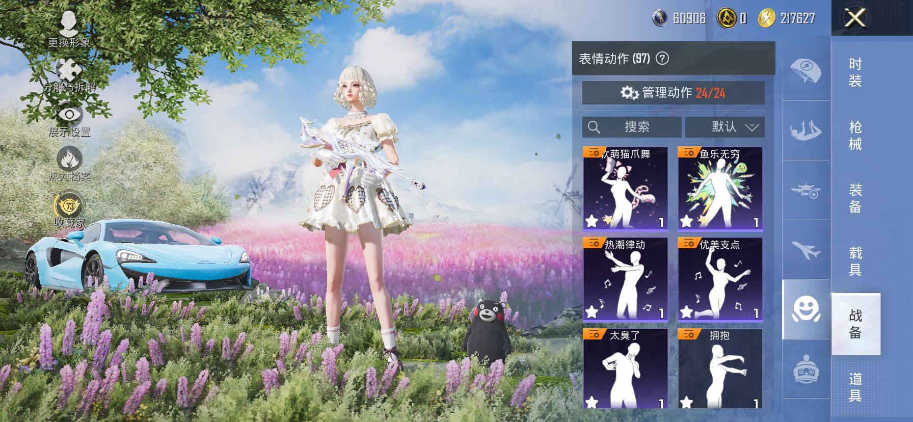 HPLX4164897和平精英账号详情图19