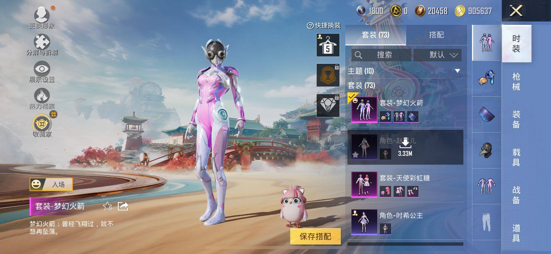 HPLX4163519和平精英账号详情图7 HPLX4163519和平精英账号详情图7