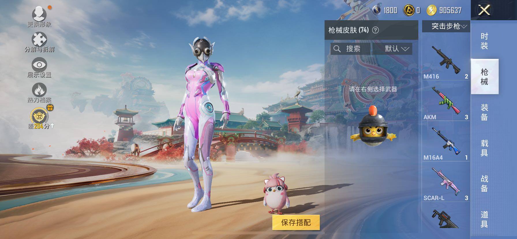 HPLX4163519和平精英账号详情图8 HPLX4163519和平精英账号详情图8