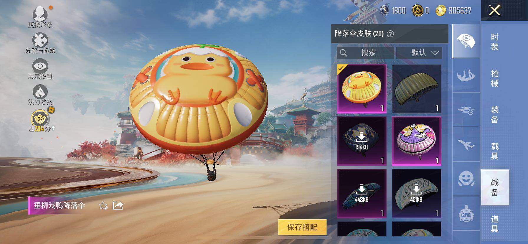 HPLX4163519和平精英账号详情图9 HPLX4163519和平精英账号详情图9