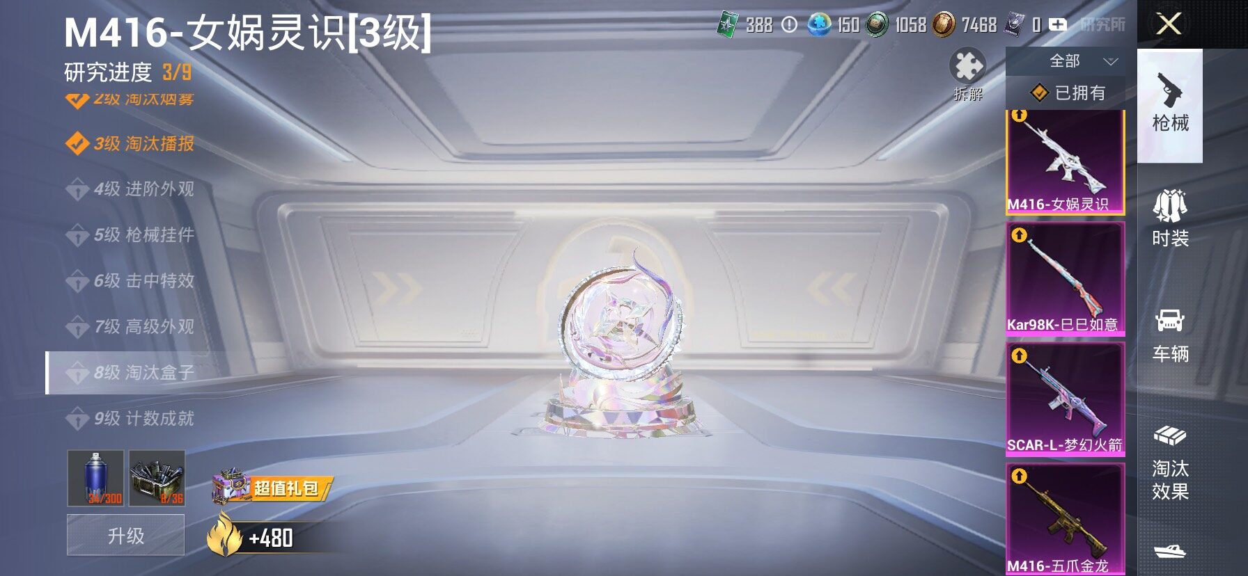 HPLX4164897和平精英账号详情图21