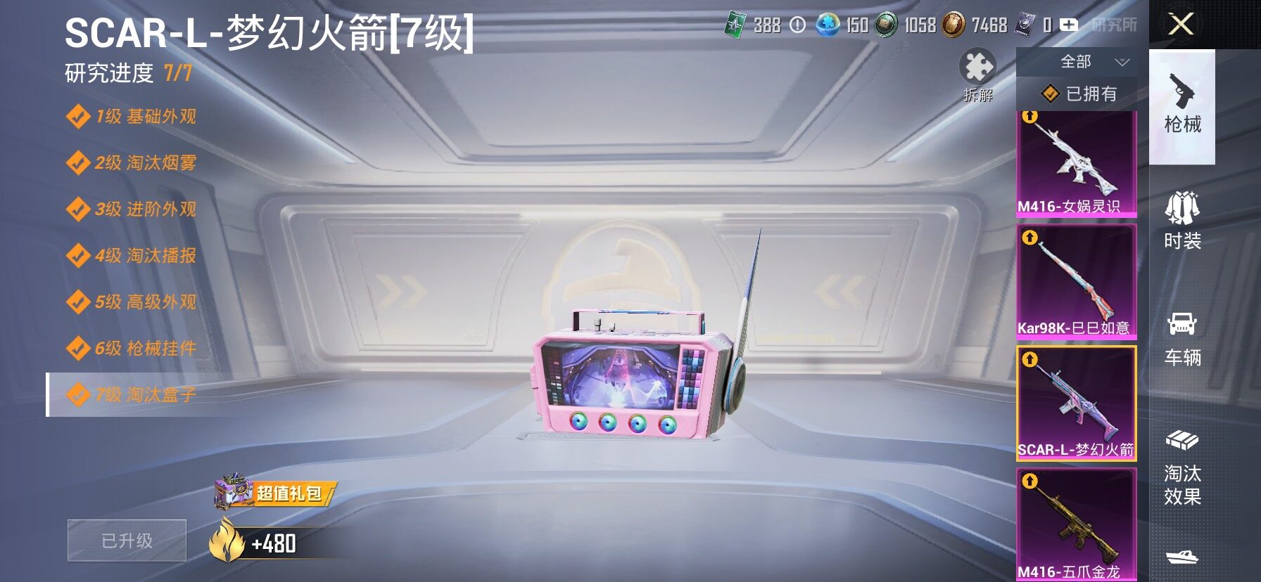 HPLX4164897和平精英账号详情图22