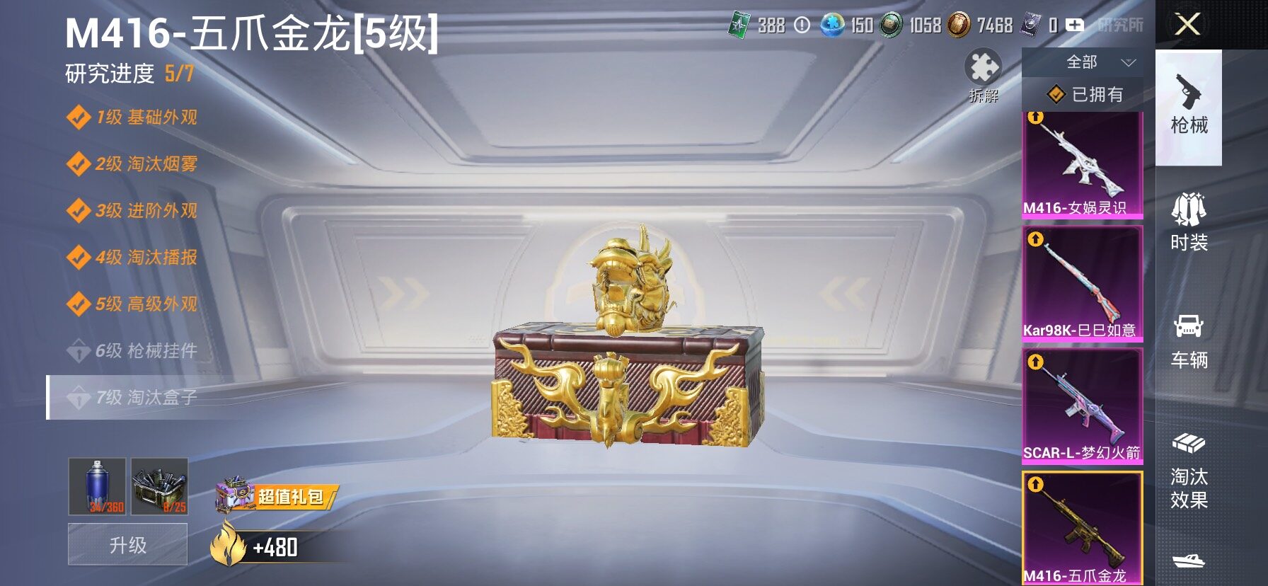 HPLX4164897和平精英账号详情图23