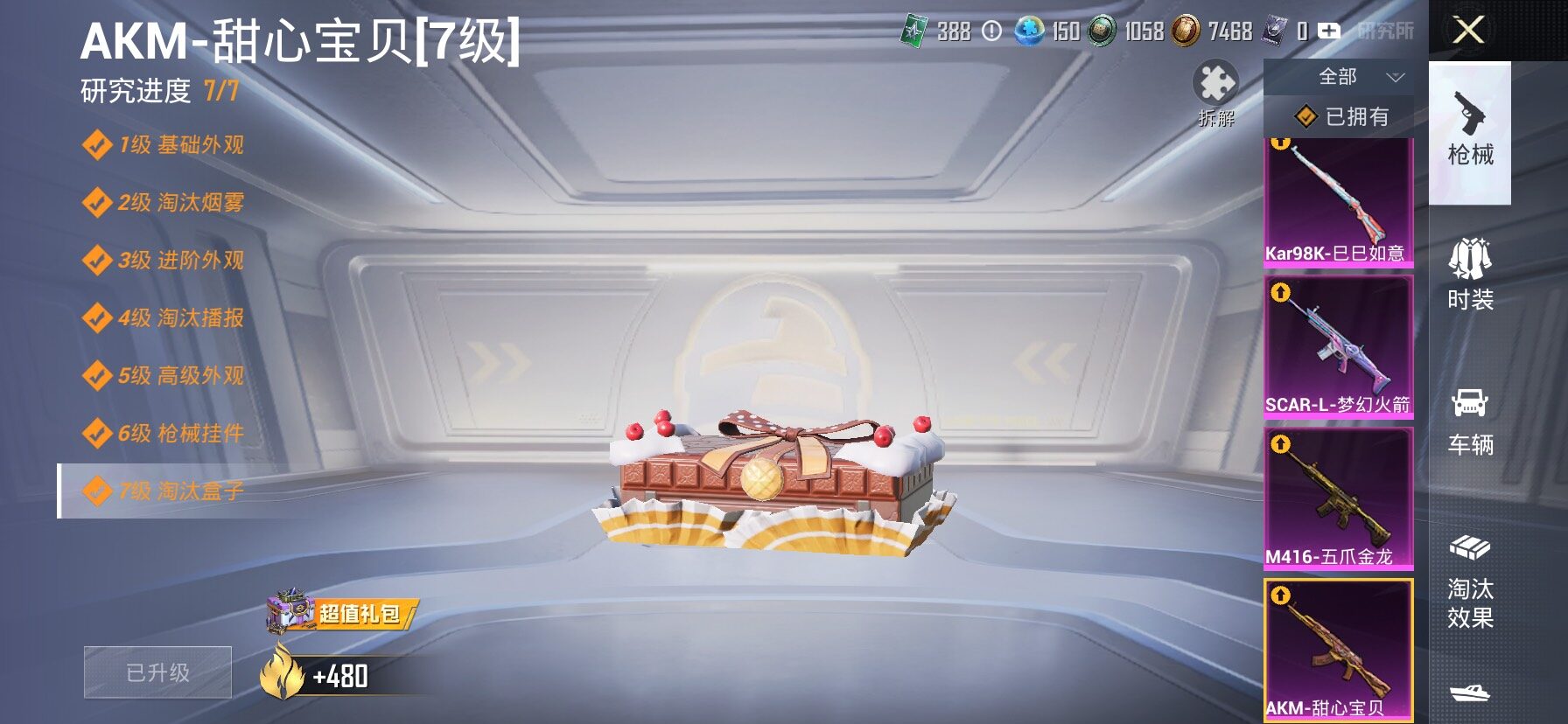 HPLX4164897和平精英账号详情图24