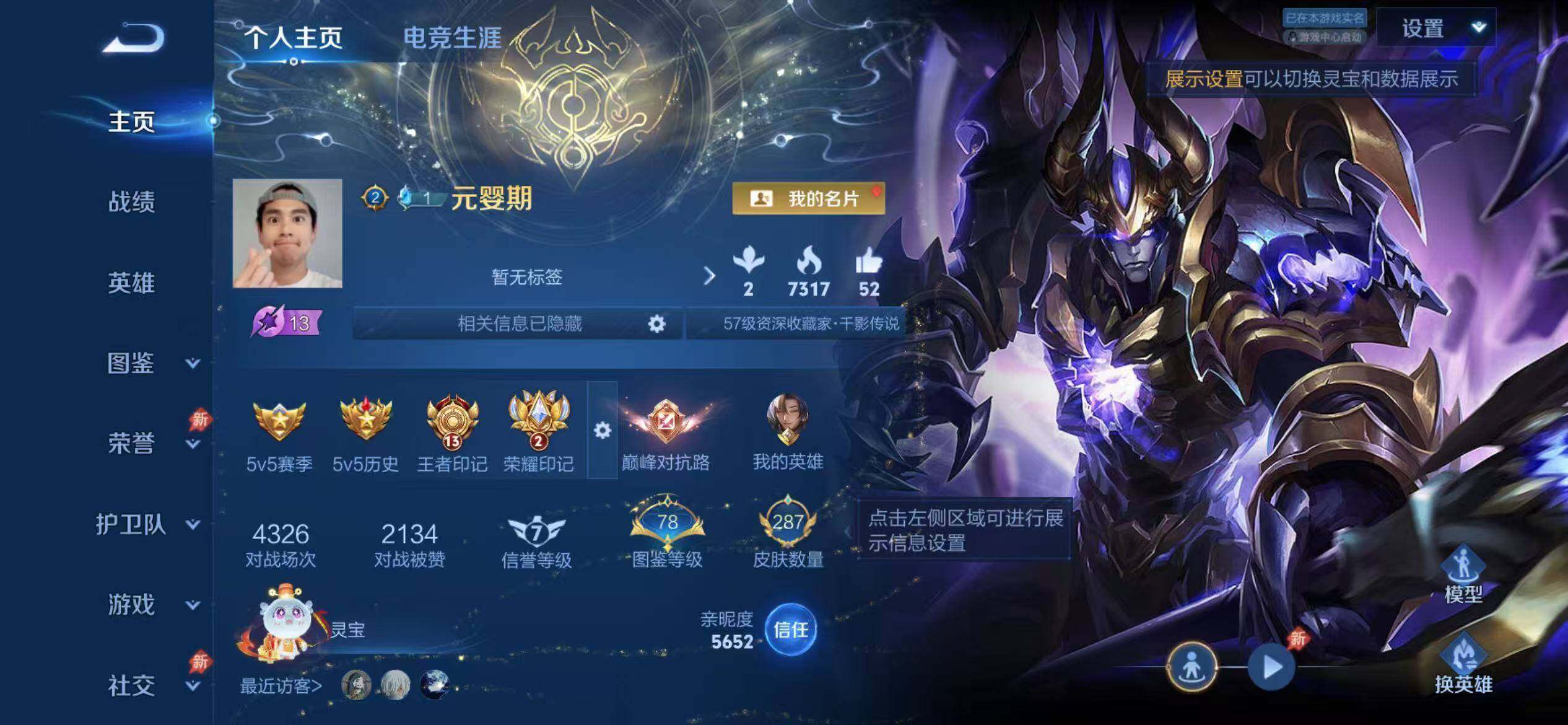 WZEY4287582王者荣耀账号详情图7