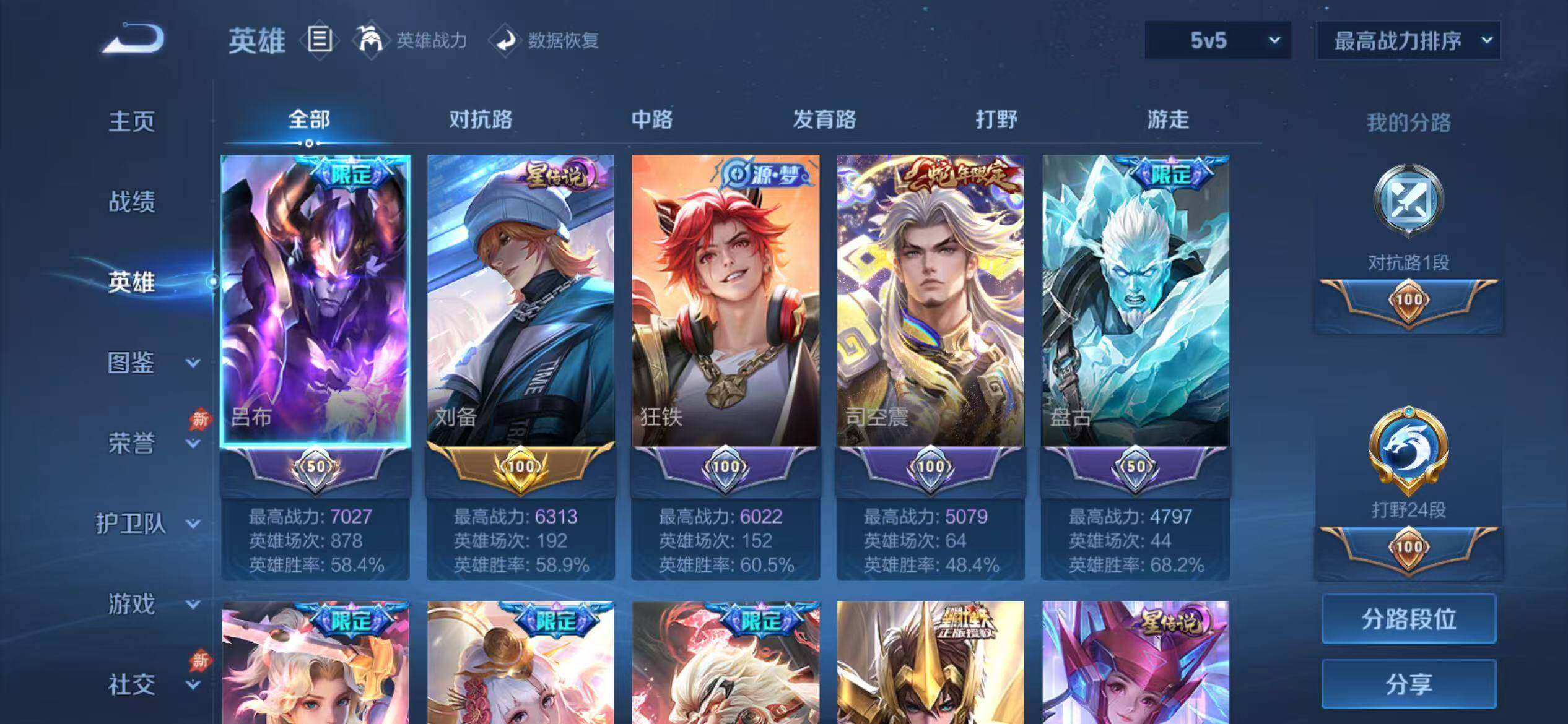 WZEY4287582王者荣耀账号详情图8