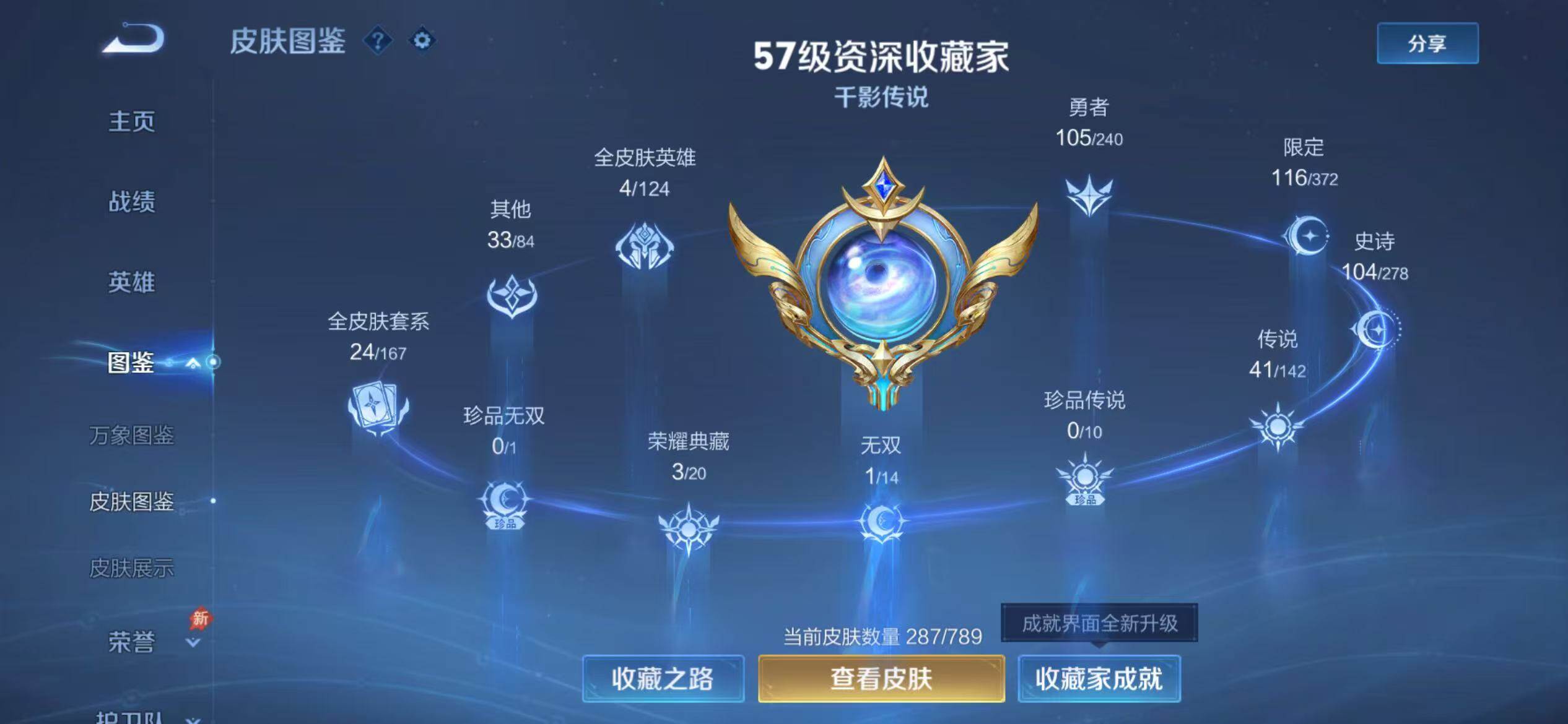 WZEY4287582王者荣耀账号详情图9