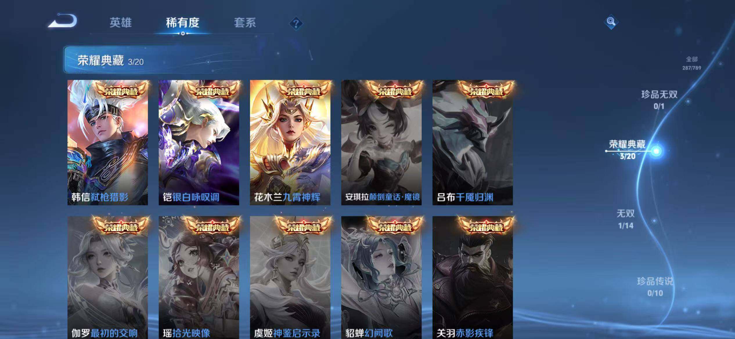 WZEY4287582王者荣耀账号详情图10