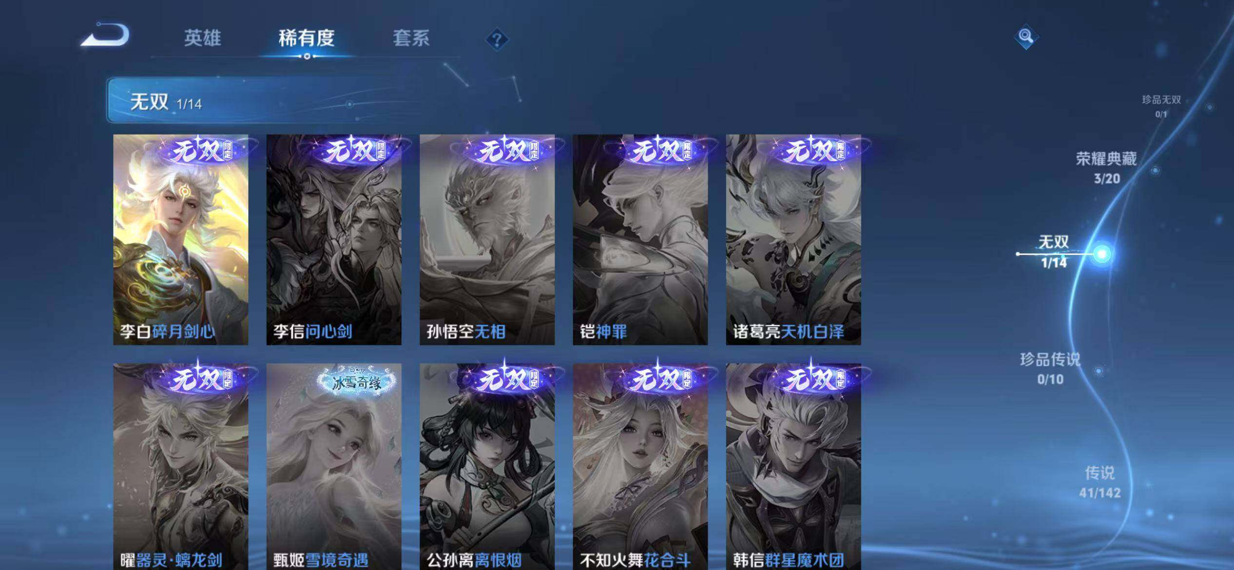 WZEY4287582王者荣耀账号详情图11