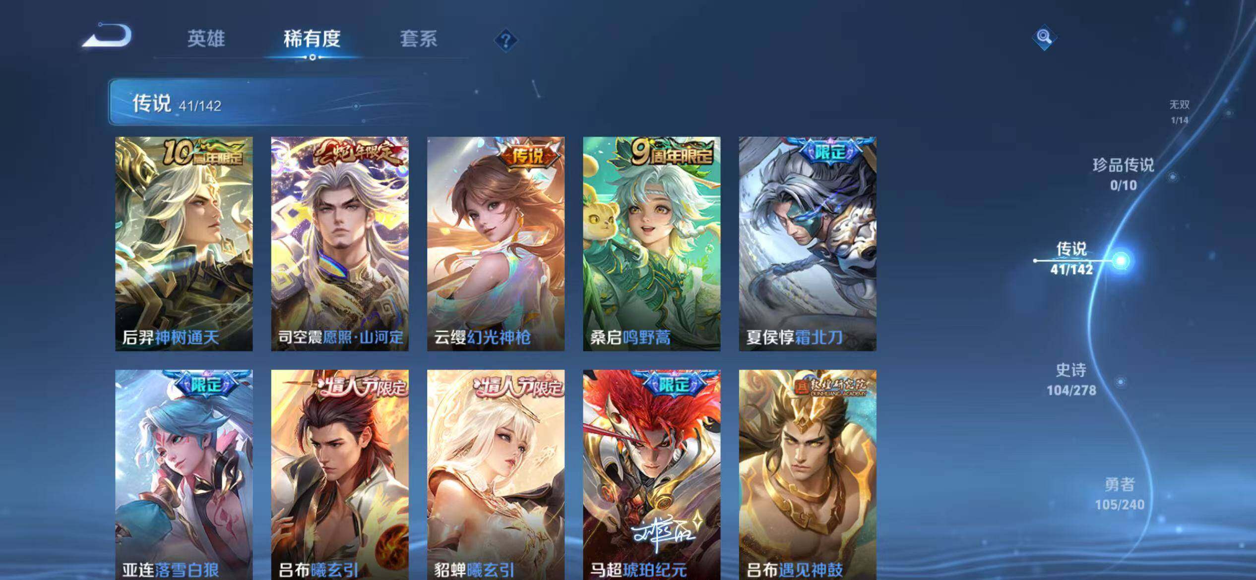 WZEY4287582王者荣耀账号详情图12