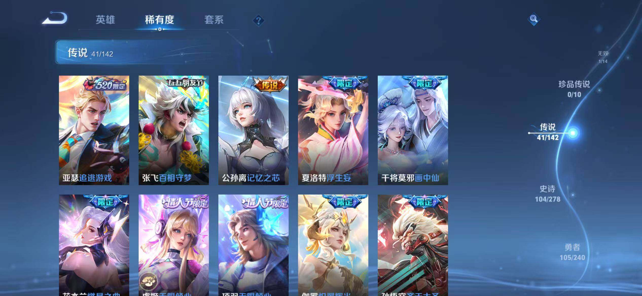 WZEY4287582王者荣耀账号详情图13