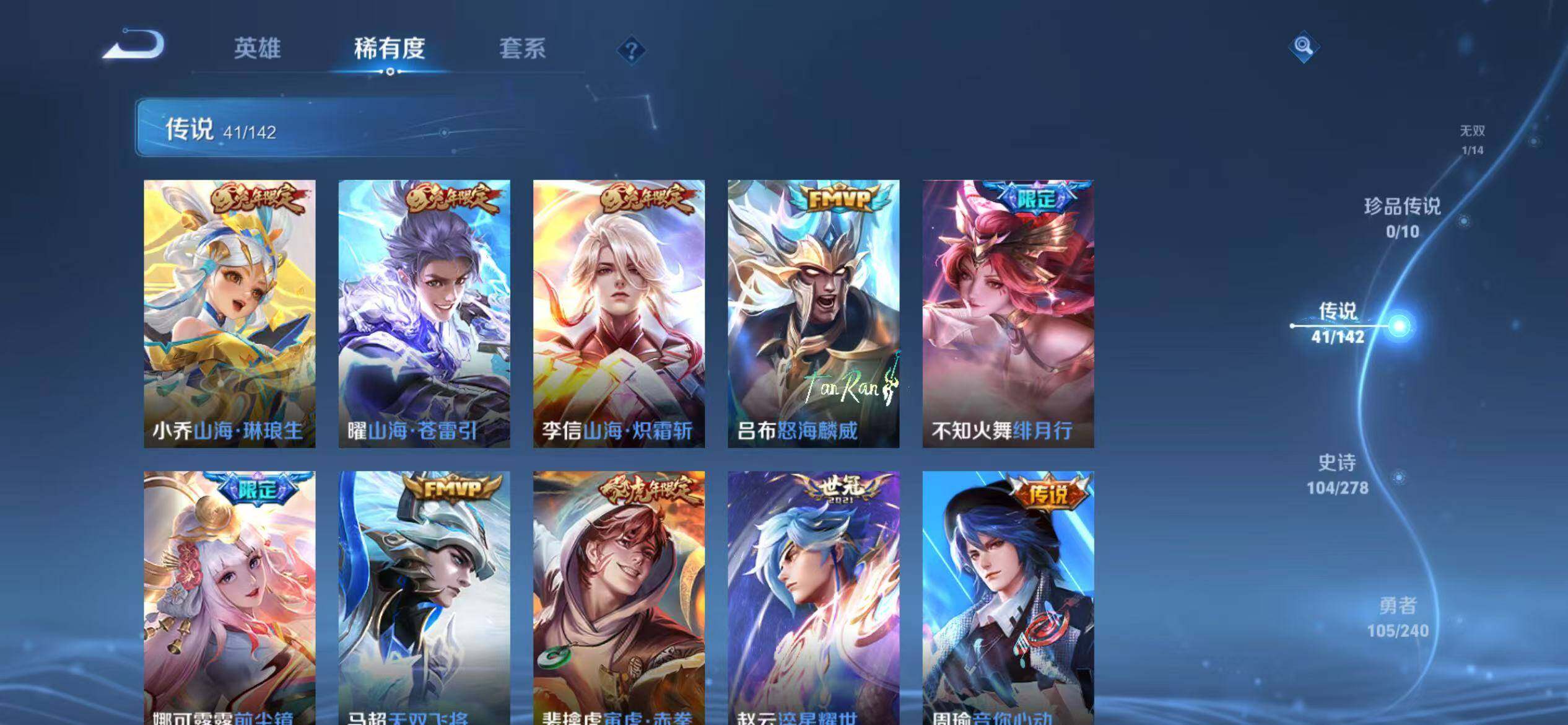 WZEY4287582王者荣耀账号详情图14