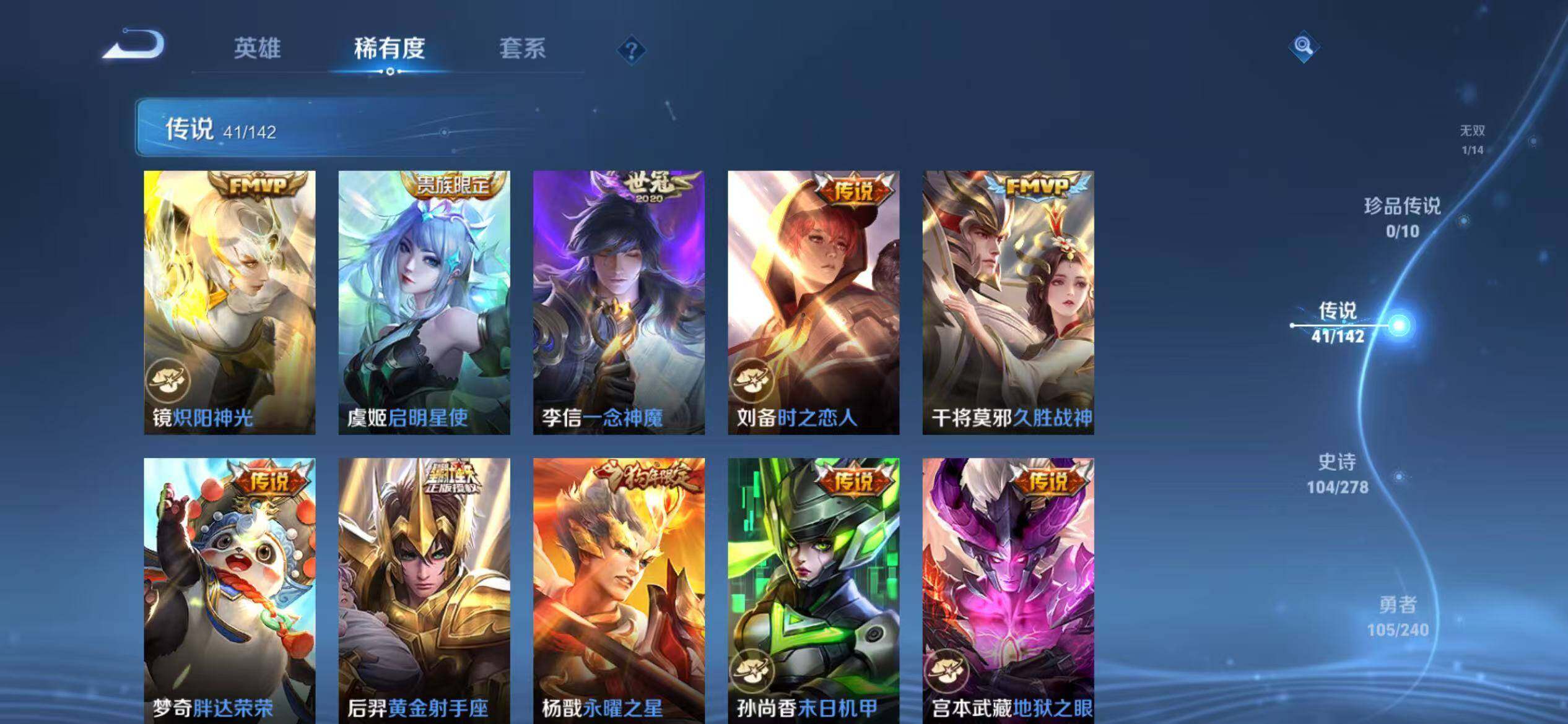 WZEY4287582王者荣耀账号详情图15