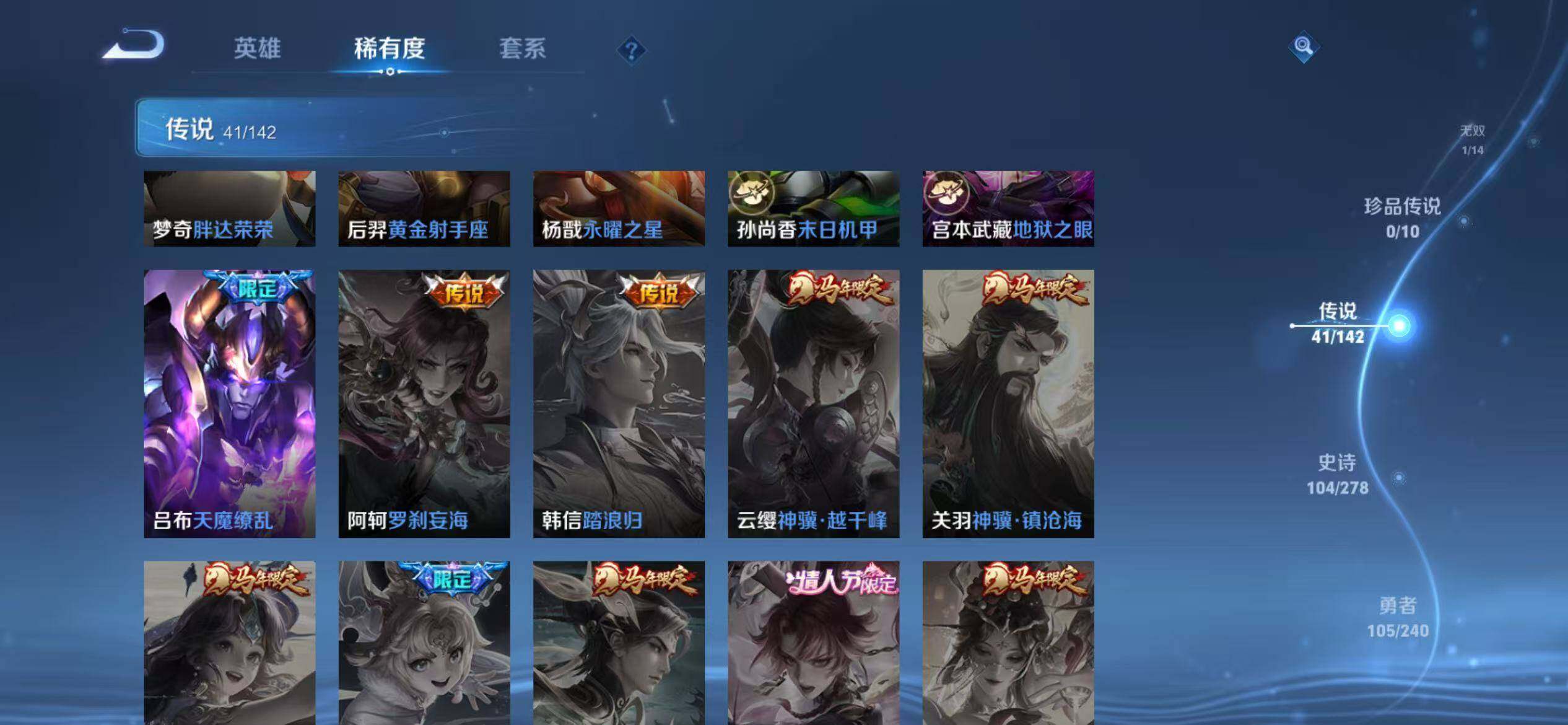 WZEY4287582王者荣耀账号详情图16