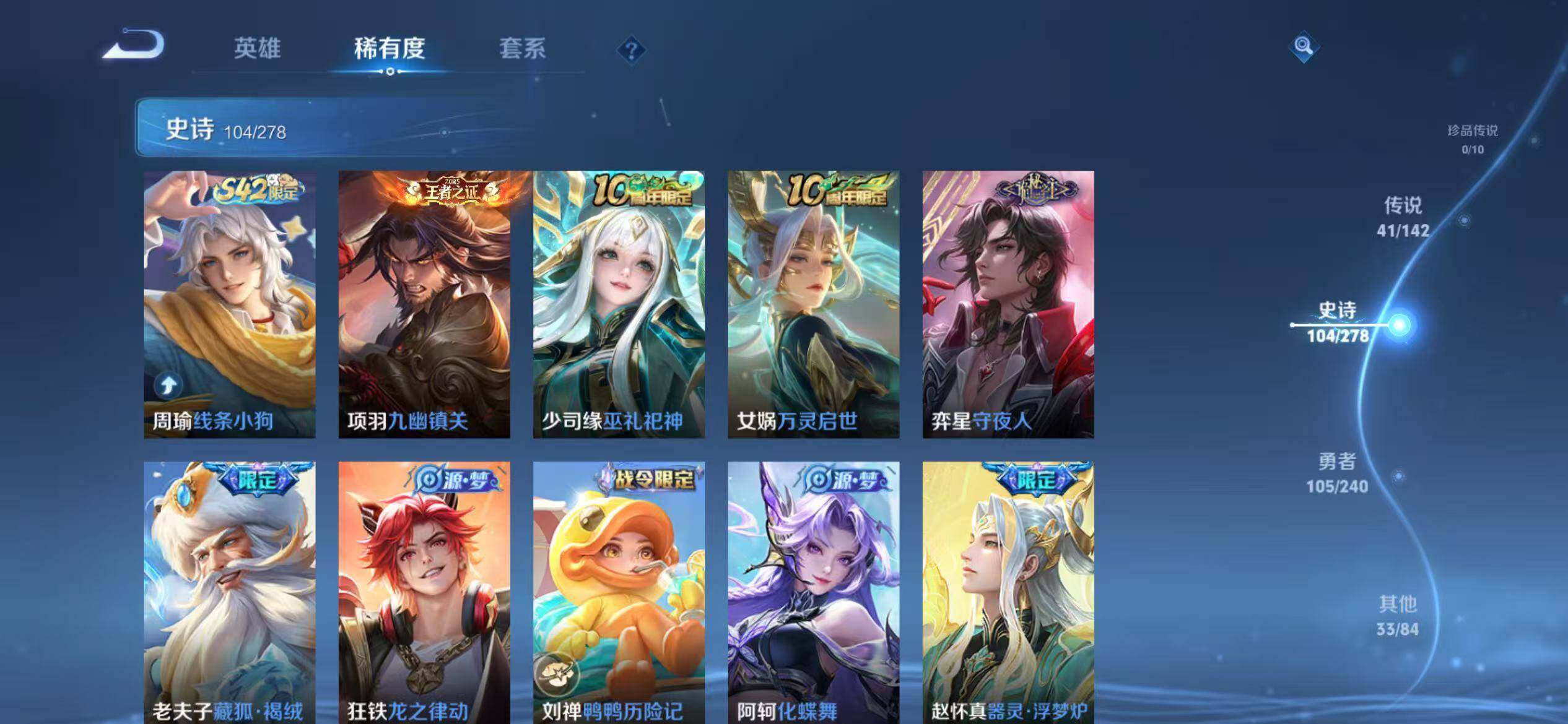 WZEY4287582王者荣耀账号详情图17