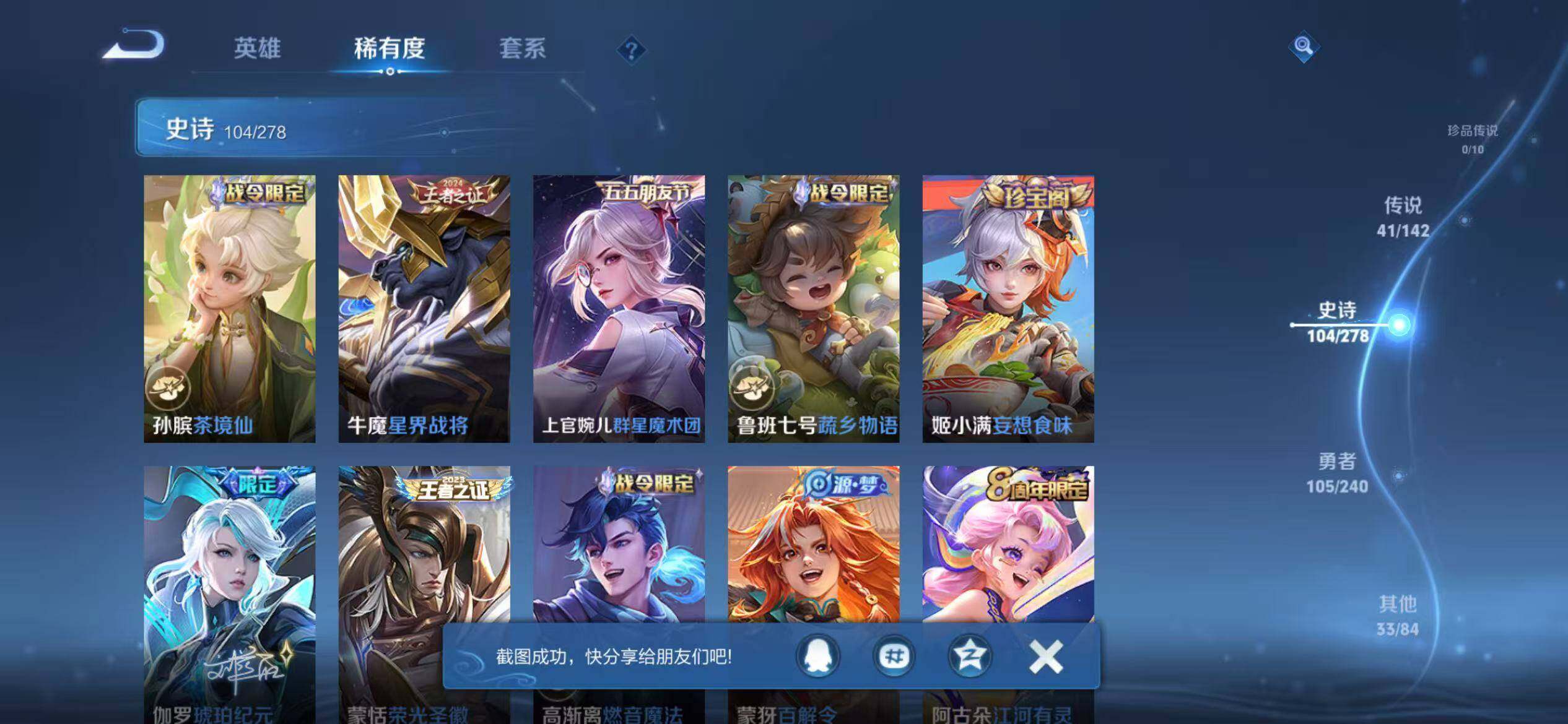 WZEY4287582王者荣耀账号详情图18