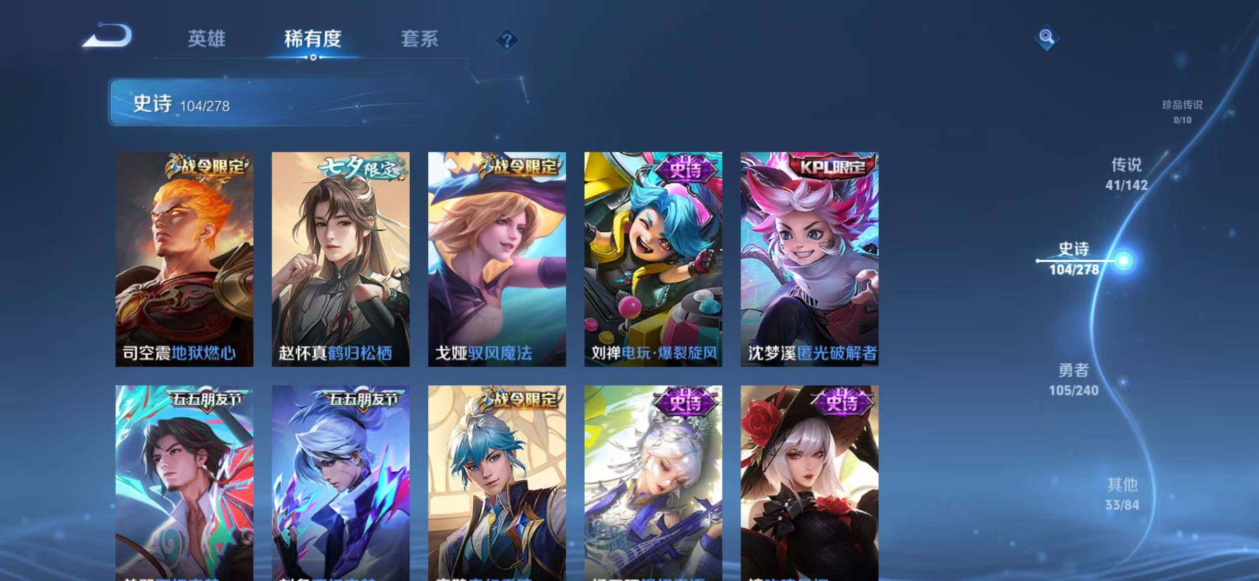 WZEY4287582王者荣耀账号详情图19