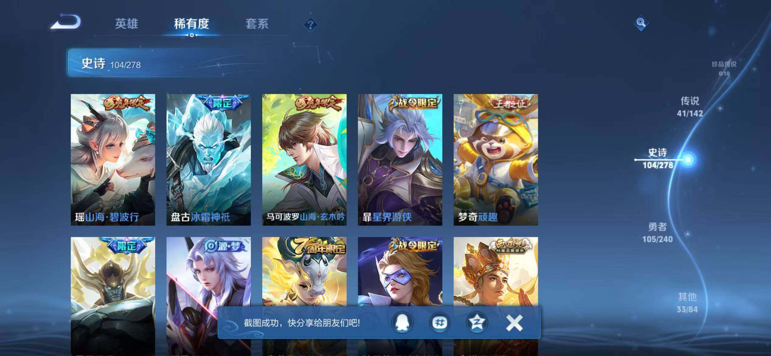 WZEY4287582王者荣耀账号详情图20