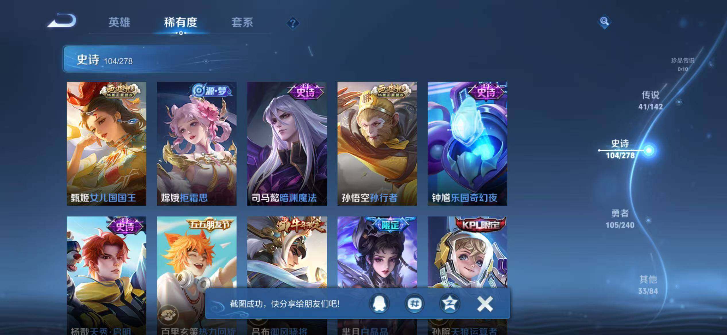 WZEY4287582王者荣耀账号详情图21