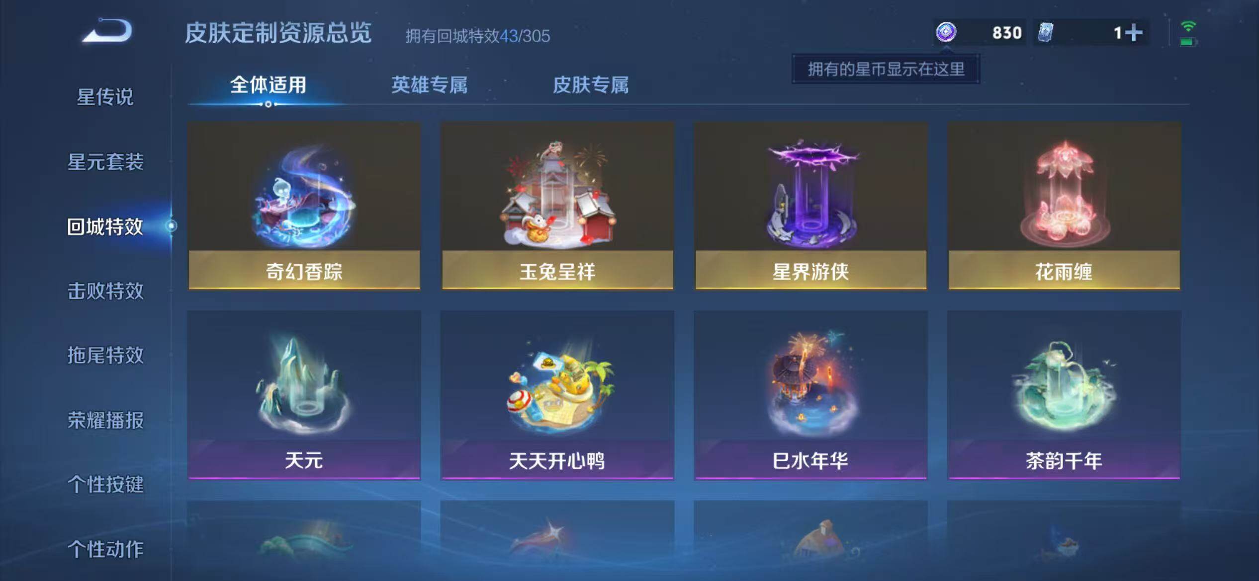 WZEY4287582王者荣耀账号详情图22